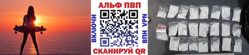 Alfa_PVP кристаллы  Купить  Заволжье 