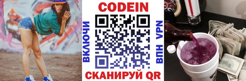 Codein Purple Drank  Купить закладки  Заволжье 