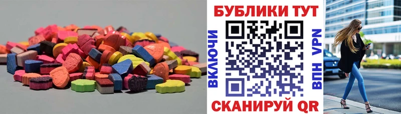 Купить где  Заволжье  Ecstasy 99% 