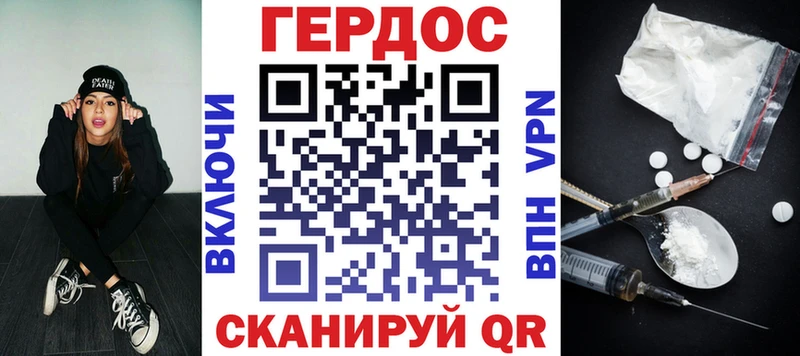 Купить закладки  Заволжье  ГЕРОИН хмурый 