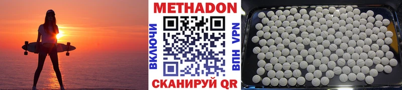 МЕТАДОН VHQ  Купить  Заволжье 